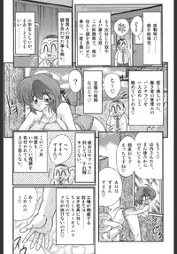 [Kamitou Masaki] Inmitsusou Monogatari