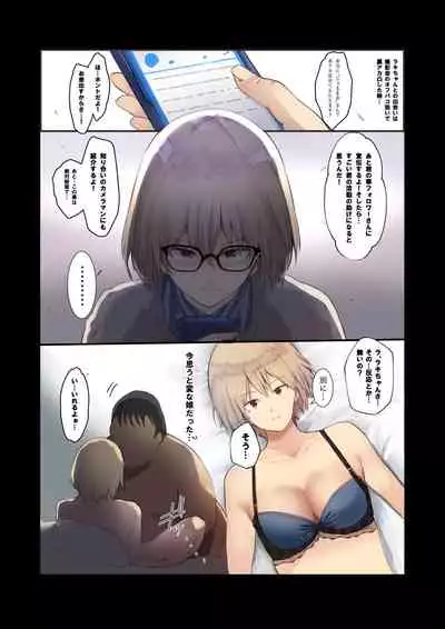 [Move from one place to heaven (Wes Heartland Smith)] Cosplayer Complex [Digital]