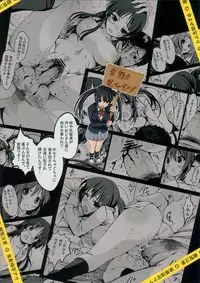 [Mokusei Zaijuu (Mokusei Zaijuu)] Enkou!! (K-ON!)