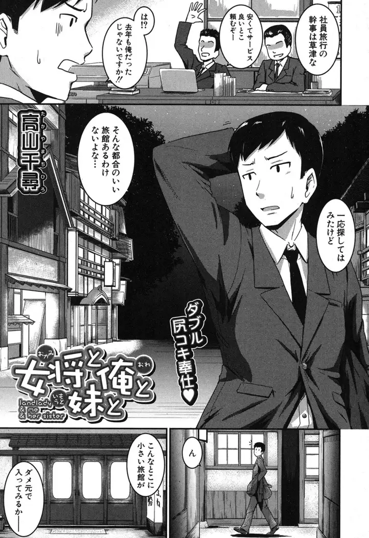 Okami to Ore to Imouto to