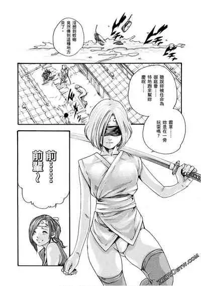 [Haruki] Araxa Ninpo-Cho 1 | 霰草忍法帖1 [Chinese]