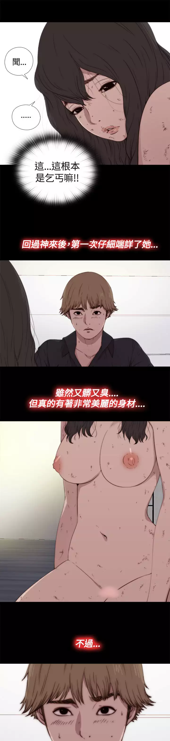 Marionette 傀儡玛莉 ch.1-6