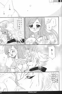 [Funny Devil (Okada Reiya)] Pretty Lies (Bleach)