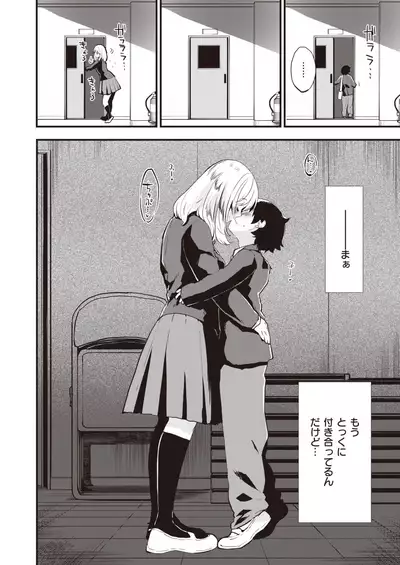 COMIC Kairakuten BEAST 2021-10