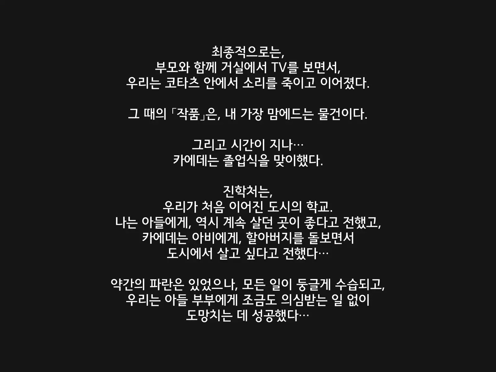 Tanshin Tomari ni Kita Magomusume wo Suiminyaku wo Nomasete Okashite Shimatta