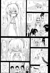 [Akatsuki Myuuto] Natsumitsu x Harem + Melonbooks Gentei Shousasshi