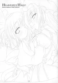 (C73) [Reverse Noise (Yamu)] Heavenly Half (Touhou Project)