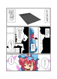 [Ameshoo (Mikaduki Neko)] Touhou TS monogatari ~ yuyuko-hen ~ (Touhou Project)