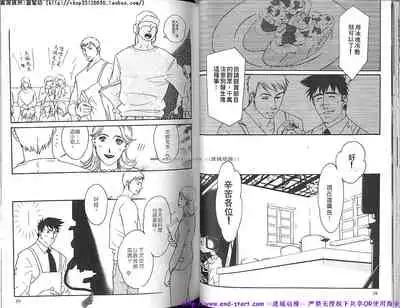 Kinniku Otoko vol.04