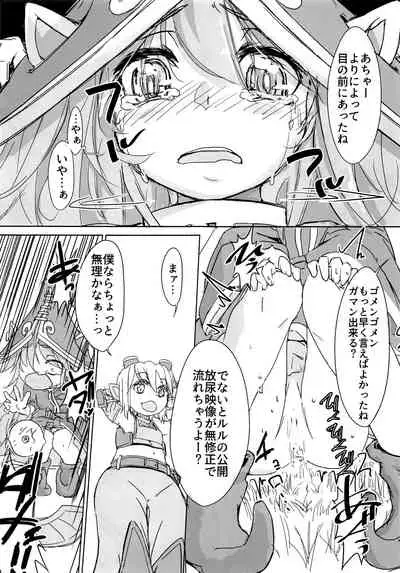 I have to peeeeeeeeeeeeee!