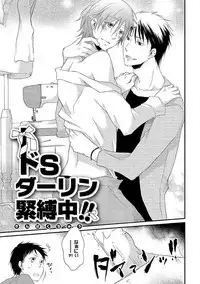 [Yomako] Ofuro de Gattai Keikaku