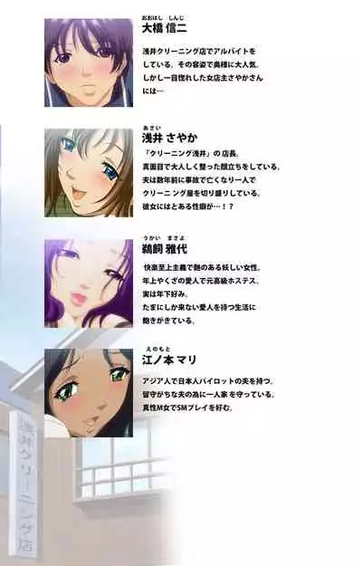 Sentakuya Shinchan kanzenhan