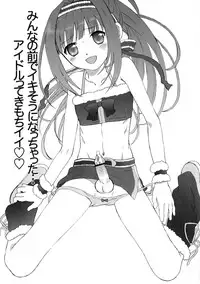 (Futaket 5) [popular plus] Otokonoko wa osuki ?