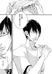 [Megu Iroha] Soukyoku