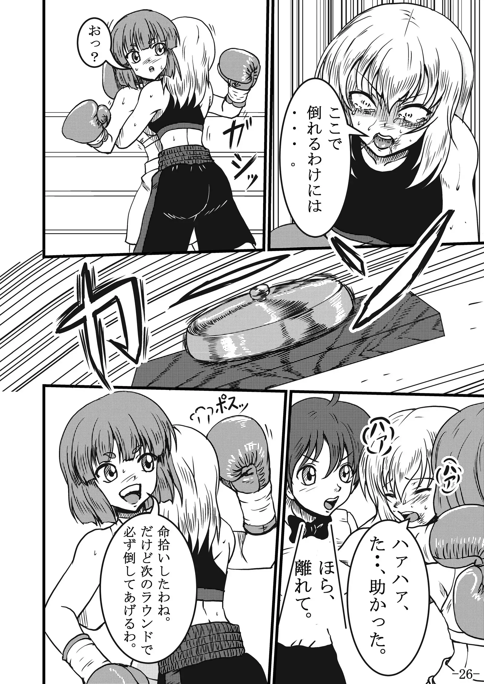 Erika-san Does Boxing