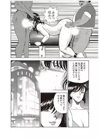 [Minor Boy] Maihime Chigoku no Ori Ichi
