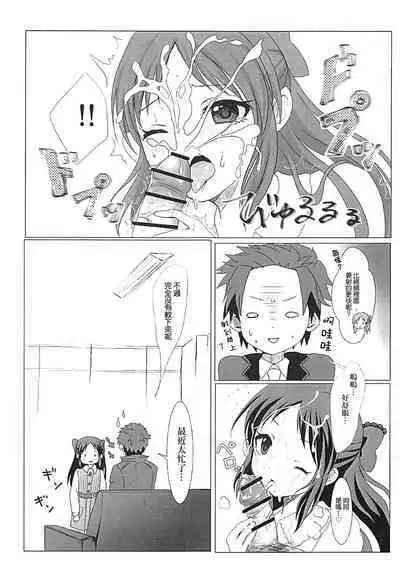 Tachibana Arisu no Himitsu | 橘愛麗絲的秘密