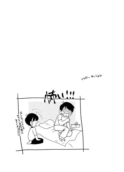 Namae o Tsukeru Nara