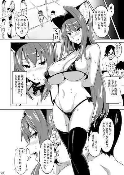 [Shinjugai (Takeda Hiromitsu)] Sakitama (Arcana Heart) [Decensored] [Digital]