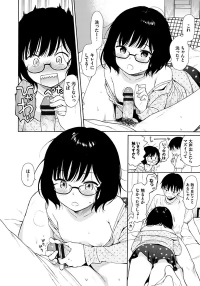 [Sekiya Asami] Rough Sketch