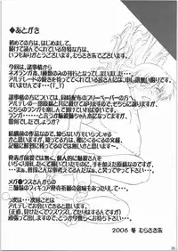 [Hooliganism] Star Hole Catalog (Neoranga)