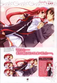 Haruka ni Aogi, Uruwashi no Visual Fanbook