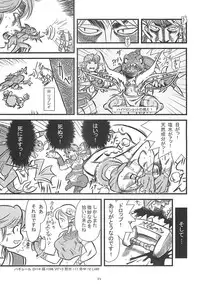 (C70) [Mushimusume Aikoukai (ASTROGUY2)] Final Heaven (Final Fantasy XI)