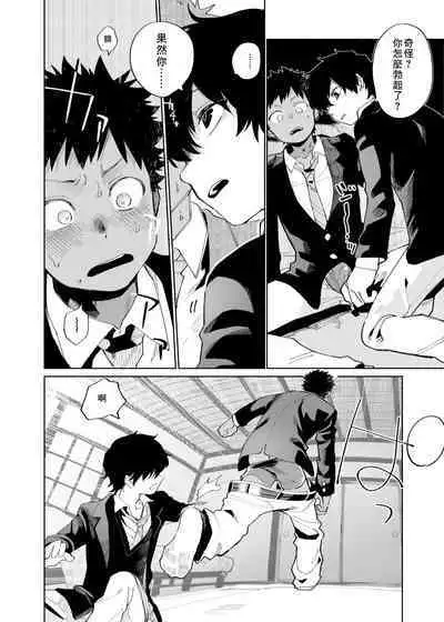 Mawashi Gui Cream puff | 旋转的奶油泡芙