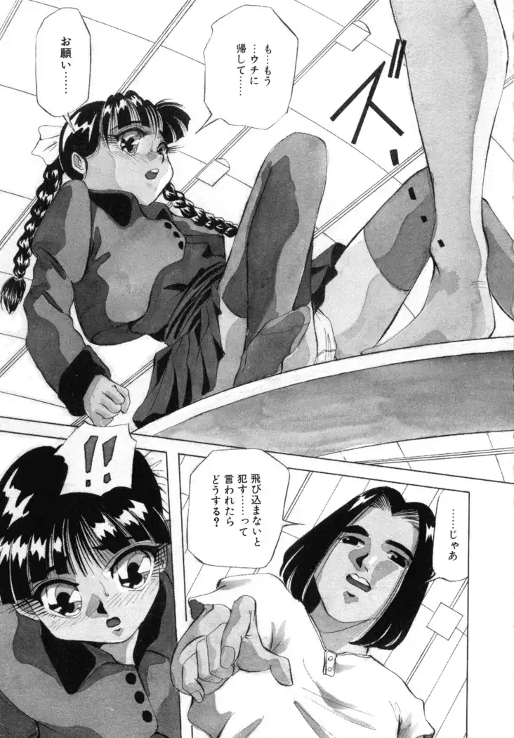 Machikado Pheromone Remix