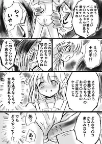 [Dende] Fushigi Sekai -Mystery World- Nonona 12 ~Nonona vs Daimaingenjutsushi~