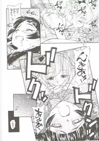 (C90) [Kuroshikatei (Unno Hotaru)] Himitsu no Riko-chan (Mahou Tsukai PreCure!)