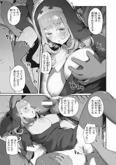 [Orihika] Man-Chu-AnAn Immoral Feast [Digital]