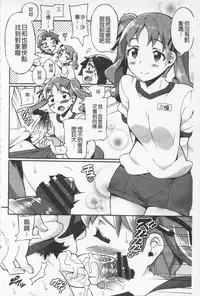 [Sakai Nayuta] Afureru made Shite | 滿出來為止的做吧♡ [Chinese]