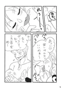 [Ginmomodou (Mita Satomi)] XXX (One Piece) [Digital]