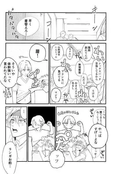 TomodachiDaKedoEcchiShiTai!!!