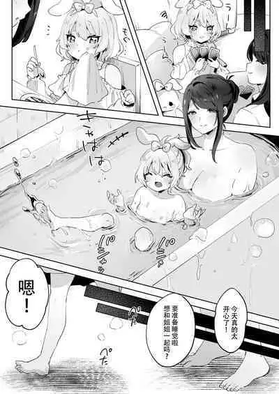 skeb Yuri Ecchi Manga | 翘家小萝莉和巨根大姐姐