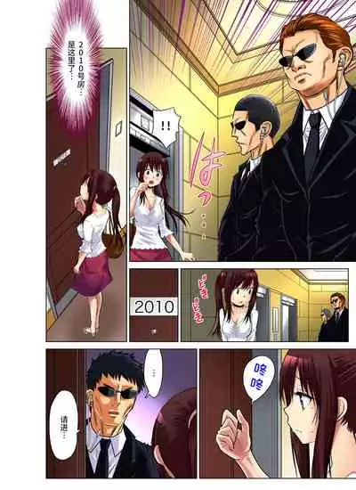 Hitozuma Asobi ~ Motto Uzuku no... 1-5