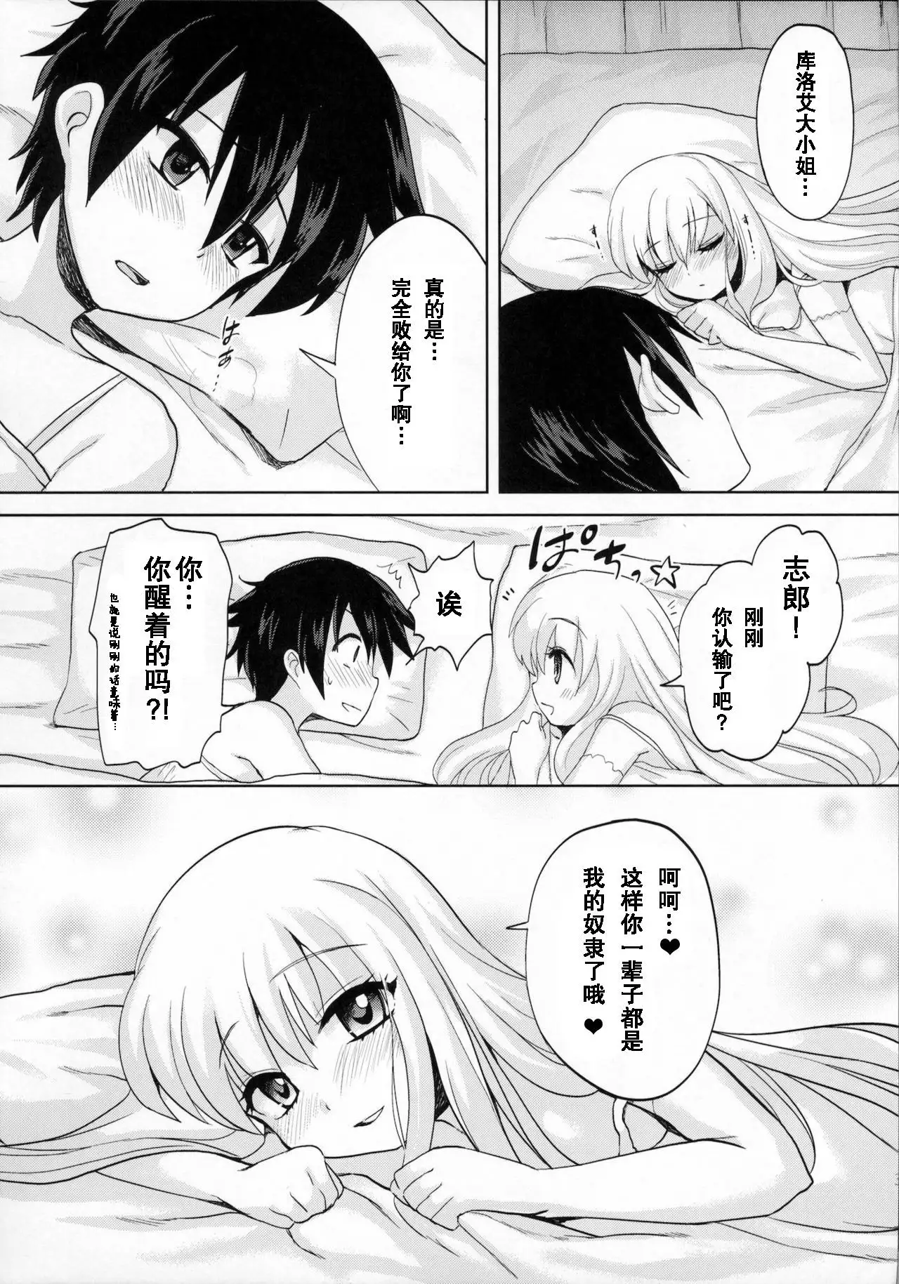 Futanari Ojousama Zettai Shijou Shugi | Lady Dickgirl Absolute Supremacy Doctrine