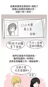 中文韩漫 秘密Story 第一季 Ch.1-15 [Chinese]