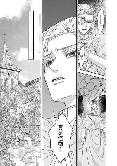 tensei seijo to shinkan wa mada ai o shiranai | 转生圣女和神官还情窦未开 1-8