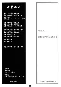 (C69) [Heaven's Gate (Andou Tomoya)] Trick & Treat (With You: Mitsumete Itai)