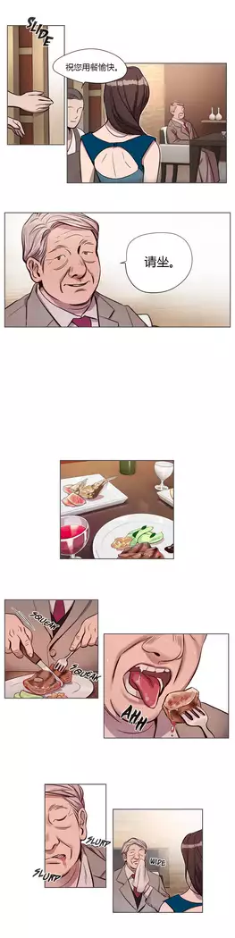 Atonement Camp Ch.0-37