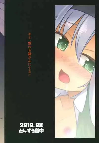 Saimin Youmu | Hypnotised Youmu