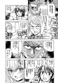 [Kuroiwa Yoshihiro] Onmyou Yawa SEIMEI