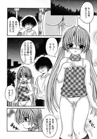 (C68) [AIU Show Communication (Aiba Shouho)] Sakutsuba! Special 1 (Sister Princess)