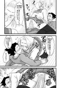 M. L Kenji wa Kanojona no ka? Saishuu Kichiku Bengoshi Naruhodou. R