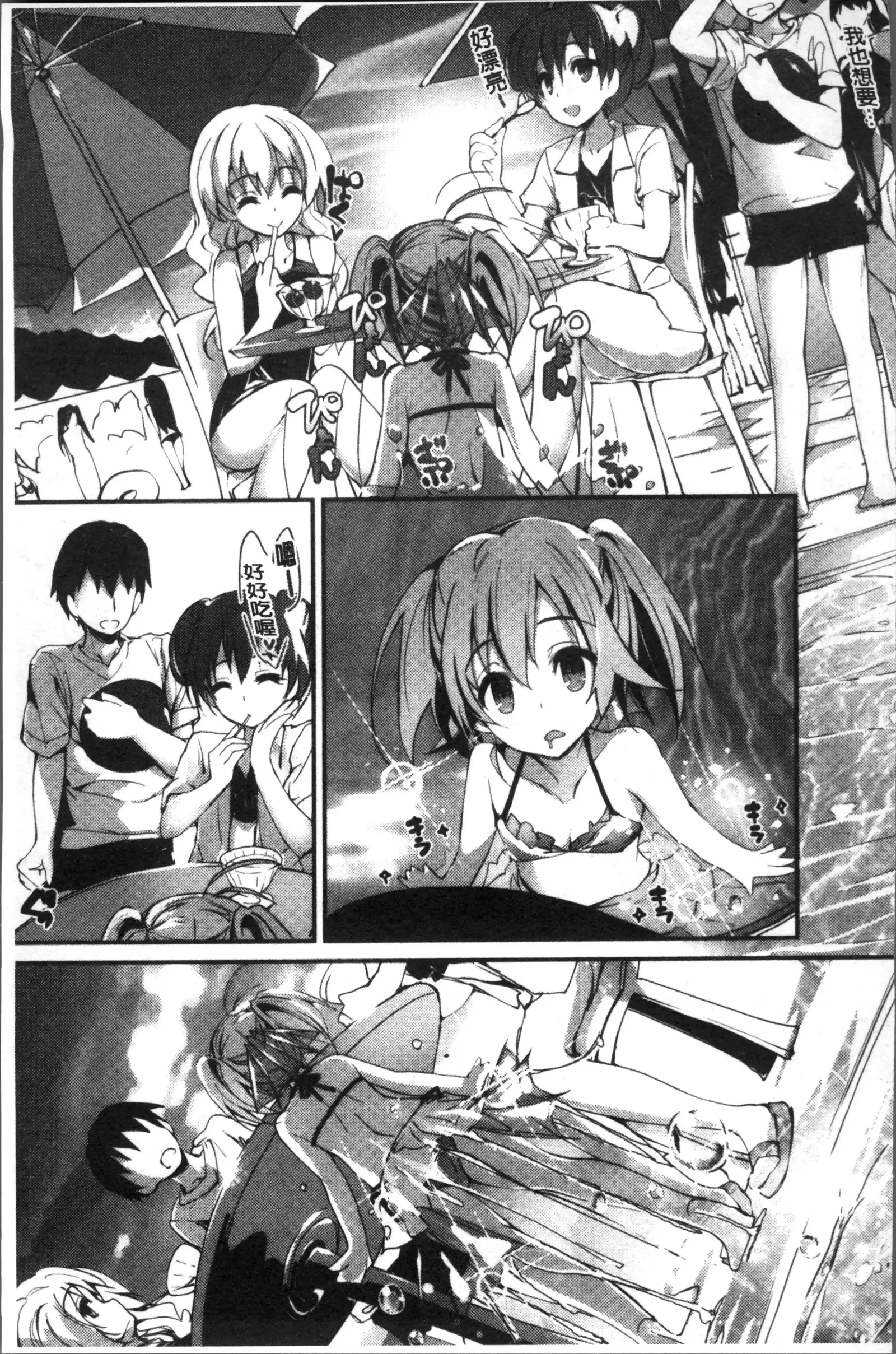 Megumi no Oshigoto | 淫女神的例行公事