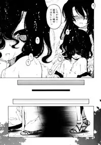 [Benjamin] Hitofuri, tsurete