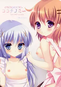 (C88) [Bitter Crown (Nanamiya Rin)] COCOCHINONI (Gochuumon wa Usagi desu ka?)