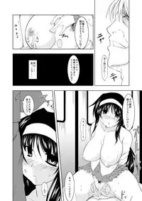 [TRICKorTREAT] Chikanbako (Mahou Shoujo Lyrical Nanoha) [Digital]